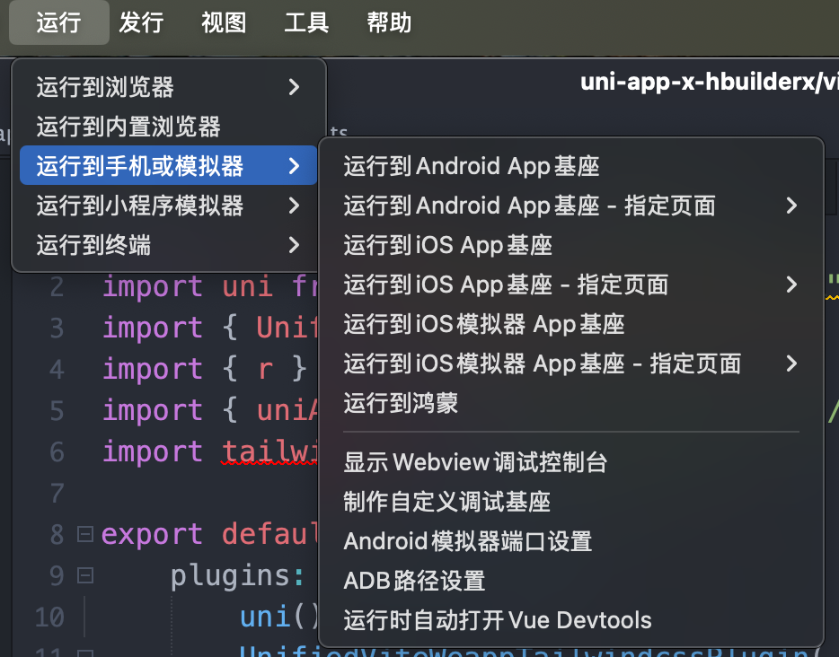 运行